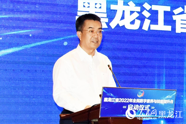 黑龍江省委常委、宣傳部部長(zhǎng)何良軍致辭。人民網(wǎng) 焦洋攝